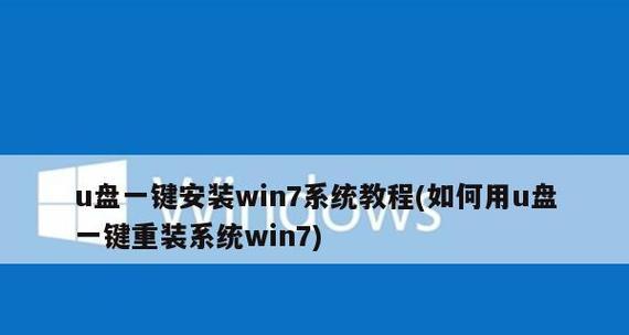 通过光盘安装Win7系统，轻松升级您的计算机（详细步骤教您如何打开光驱并顺利安装Win7系统）