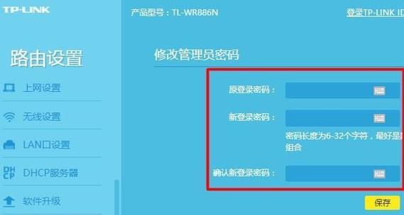 如何通过更换路由器重新设置密码（简单步骤帮助您设置新的安全密码）