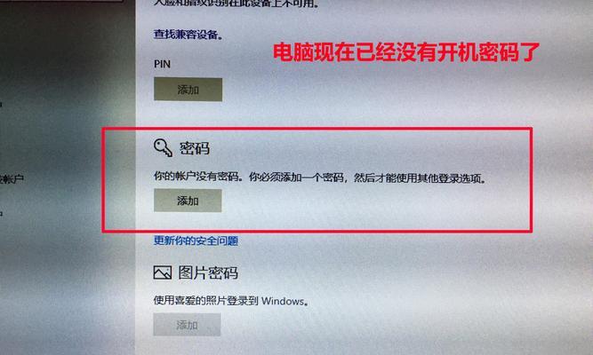 电脑忘记登录密码的解决方法（如何恢复电脑登录密码以及预防密码丢失）