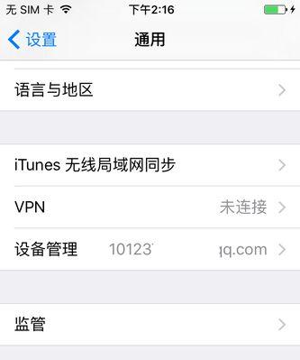 升级iOS8.4.1的步骤和注意事项（了解关键细节，让你的iPhone更加流畅稳定）