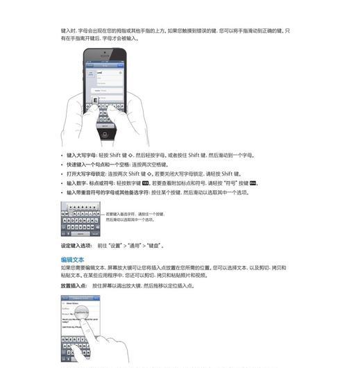 苹果手机格式化教程（详细步骤教您如何正确格式化苹果手机）