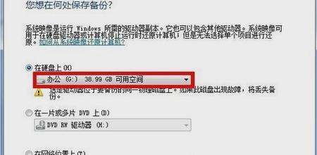 如何恢复备份系统的教程（轻松实现笔记本电脑系统备份与恢复）