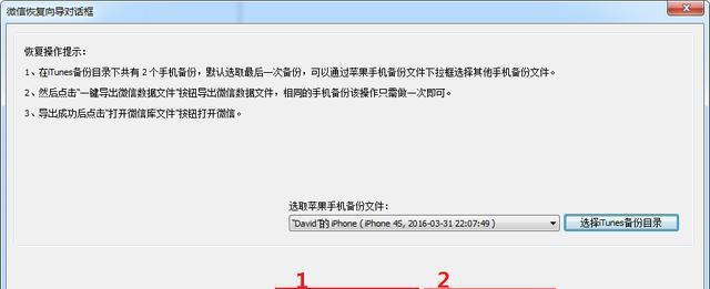 文件夹删除的文件内容恢复方法（从磁盘回收站到专业工具，帮你找回误删的重要文件）