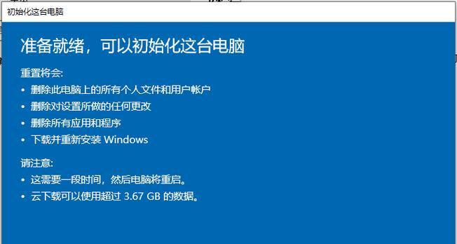 Win7系统还原（教你轻松实现Win7系统还原，保障电脑稳定运行）