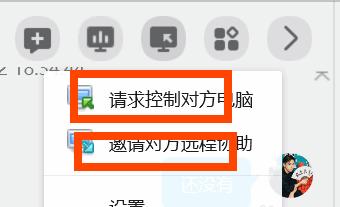 QQ远程控制教程（通过QQ远程控制，实现远程协助、文件共享与技术支持）