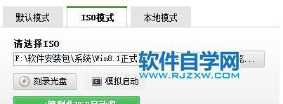 利用大白菜U盘启动ISO系统的教程（简单易懂，一键启动你的操作系统）