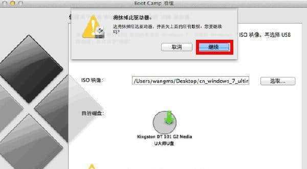 从Mac换成Windows7系统（一步步教你将Mac系统替换为Windows7，轻松实现操作系统转变）