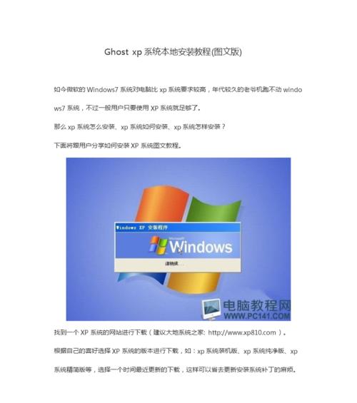 大白菜pe纯净安装win10教程（轻松安装win10，大白菜pe助你一臂之力）