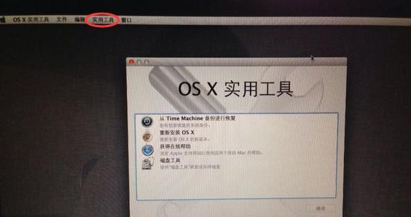 使用苹果电脑安装Windows7系统的完整教程（一步一步教你在苹果电脑上成功安装Windows7）