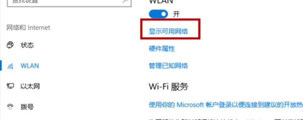 如何通过笔记本电脑开启WiFi热点（简单操作实现便捷网络共享）