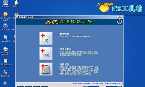 利用PE系统制作教程，轻松学会系统维护与修复（详解PE系统的使用方法，帮助您成为系统维护专家）