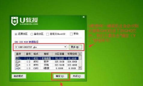 win7旗舰版U盘教程（简单操作，轻松搞定，从U盘启动安装到系统升级）