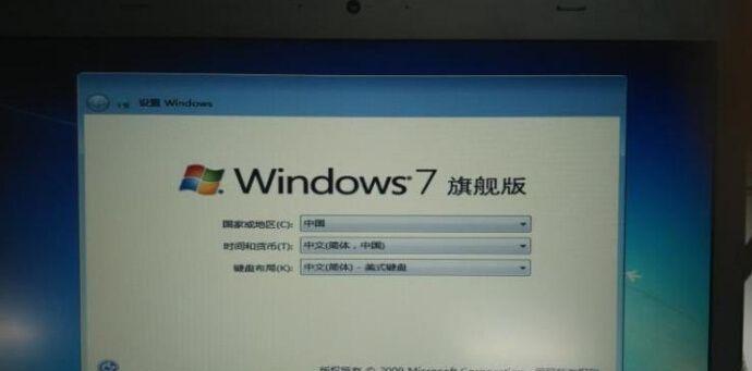 Windows7安装教程（详细指导如何使用原版Windows7安装光盘进行安装，并完成系统配置）