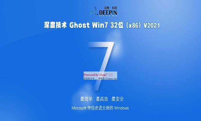 Windows10重装Windows7教程（从Windows10降级到Windows7的详细步骤）