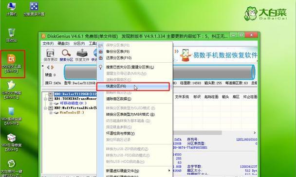 如何使用U盘重新安装Win7系统（U盘制作及操作步骤详解）