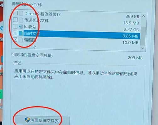 如何清理C盘，只保留系统文件（优化电脑性能，释放硬盘空间）