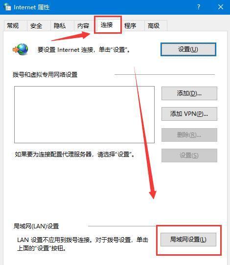 解决QQ远程桌面连接不上的问题（掌握关键步骤，快速解决连接问题）