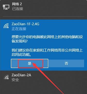 如何正确连接台式电脑到家庭无线网络？（以家里有WiFi连接台式电脑的方法详解）