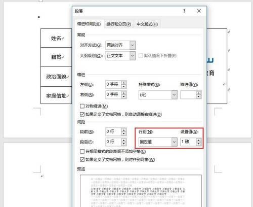 使用Word快捷键删除顽固空白页的方法（简便有效地消除空白页，提高文档质量）