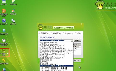 Mac大白菜装Win7系统教程（完美解决Mac用户需求，让Win7系统在Mac上流畅运行）