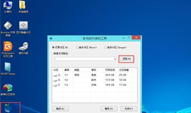 Win7系统苹果电脑U盘启动盘制作教程（详细教你制作Win7系统启动盘，让苹果电脑也能使用）