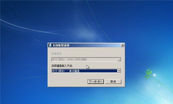 不开电脑也能轻松重装Win7系统（教你无需电脑的Win7系统重装方法，）