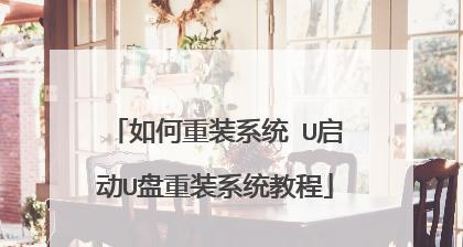 电脑店U盘格式化教程（一步步教你轻松格式化U盘，解决存储问题）