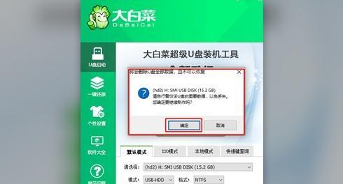 使用U盘安装32位Win7系统的详细教程（轻松实现安装，让电脑重获新生）