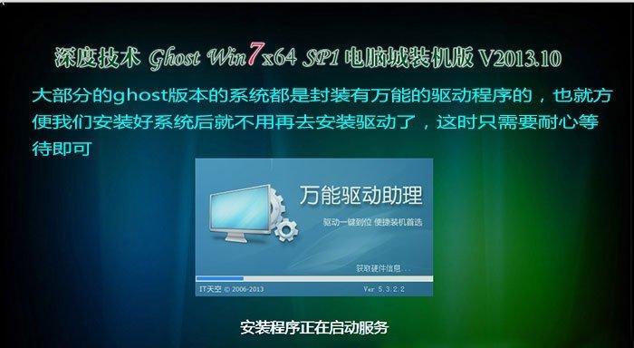 如何在联想笔记本系统U上安装Windows7系统（详细教程及步骤，让您轻松完成安装）