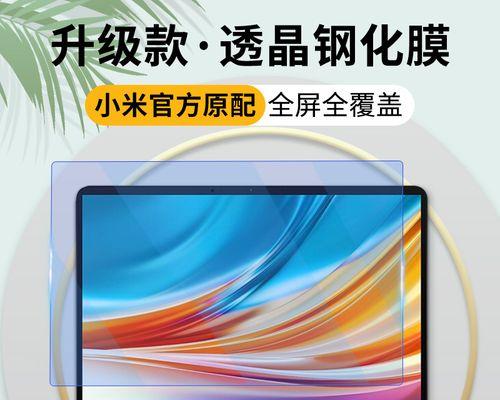 小米Air12.5散热表现如何？（从散热性能、设计与材质等方面评估小米Air12.5的散热效果）