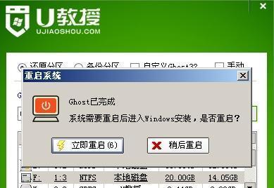 U盘重装系统Win7教程（简明易懂的Win7系统重装指南）