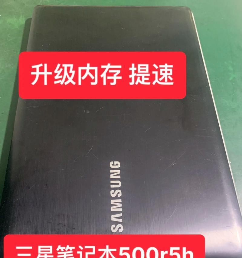 三星笔记本装系统教程（一步步教你如何在三星笔记本上安装操作系统）