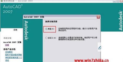 Win7安装教程（Win7安装教程，教你如何快速、正确地安装Windows7操作系统）