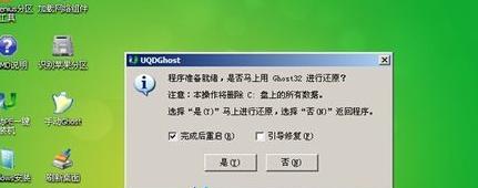 以U盘启动XP安装的详细教程（利用U盘轻松安装WindowsXP，简便快捷的安装步骤）