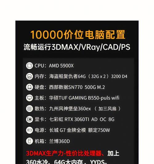 如何选择适合自己的电脑配置（解析电脑配置的核心要素，为您提供购买指南）