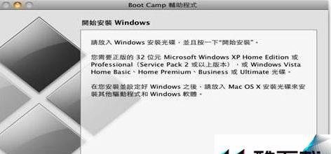 苹果笔记本与Win7系统安装教程（详细讲解苹果笔记本安装Win7系统的步骤及注意事项）