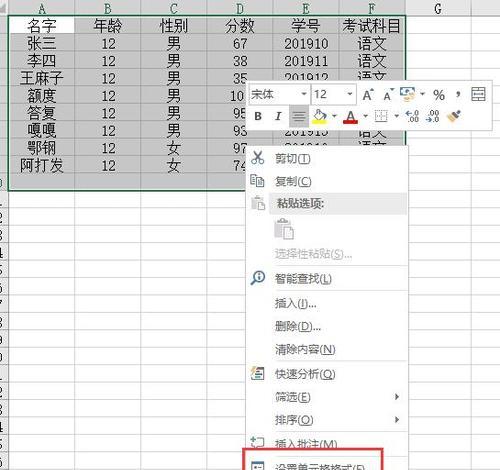 轻松入门（掌握Excel，打造高效工作利器）