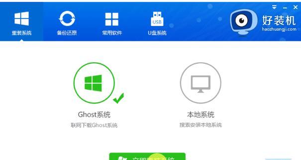 选择适合的一键系统重装软件，轻松解决系统问题（比较多种一键系统重装软件，找到最好用的解决方案）