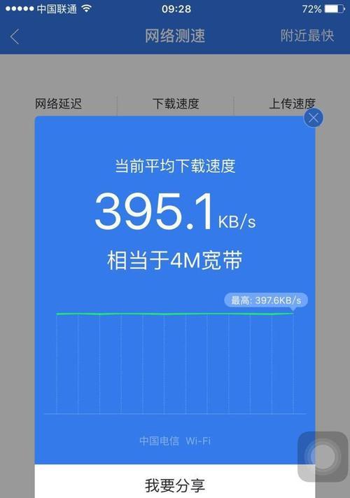 提升WiFi信号和网速的绝佳方法（以手把手教你解决无线网络信号弱和网速慢的问题）