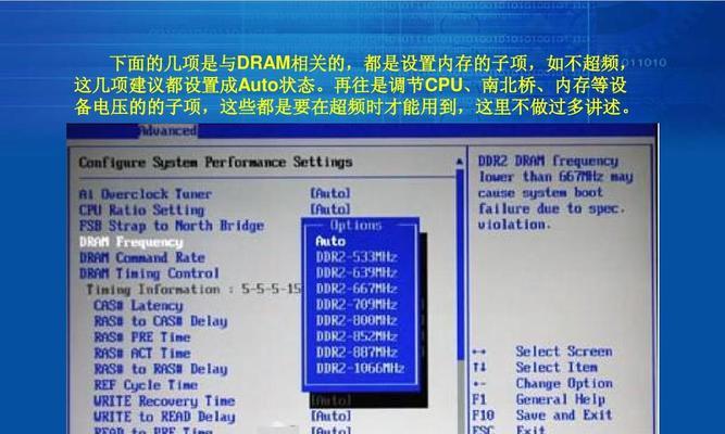深入了解BIOS设置教程——为你的计算机优化性能（掌握关键设置，轻松提升计算机使用体验）