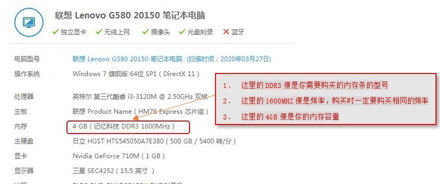 如何选择适合自己的笔记本电脑内存？（内存容量、类型、频率、延迟和通道数是关键因素）