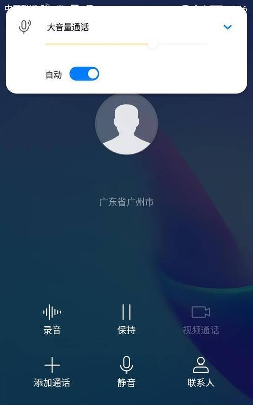华为手机的通话功能如何（了解华为手机接电话的优势和功能特点）