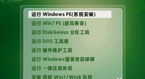 联想台式电脑U盘装机教程（一步步教你轻松安装联想台式电脑的方法）