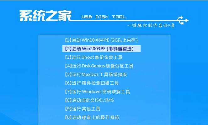 教你如何使用U盘给电脑装系统（简单易懂的U盘装系统教程，让你轻松玩转电脑安装）