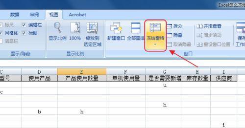 Excel冻结行和列的操作技巧（轻松掌握Excel中冻结行和列的方法）