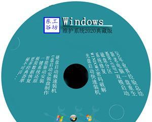 Windows10安装光盘教程（详细指导和步骤，帮助您顺利安装Windows10系统）