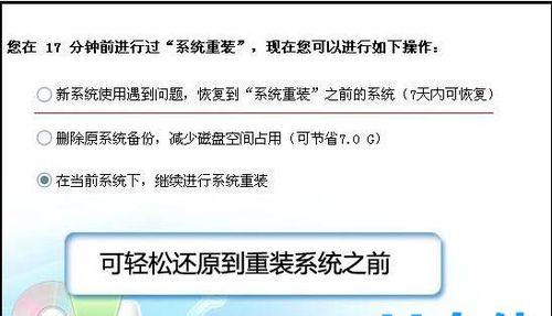 常见系统重装方法教程（一步步教你轻松重装系统，恢复电脑的流畅度）