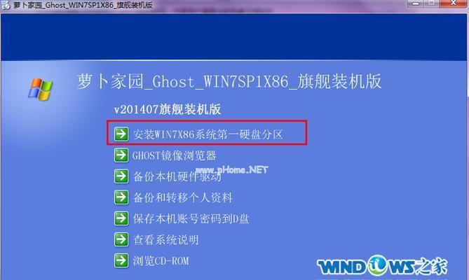 以U盘安装ISO系统的Win7系统教程（详细指南教你使用U盘安装Win7ISO系统）