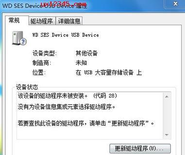 移动硬盘Win7分区教程（轻松分区，提升存储效率）