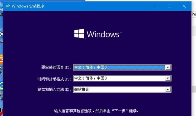 W7原版安装教程（详细步骤指南，让您快速掌握安装Windows7的技巧）